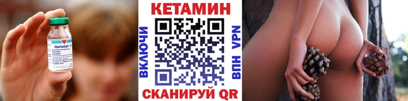 купить закладку  Советская Гавань  КЕТАМИН VHQ 