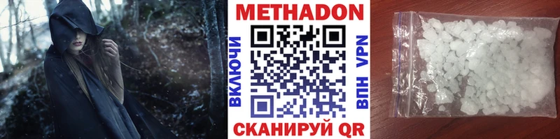закладка  Советская Гавань  Метадон кристалл 